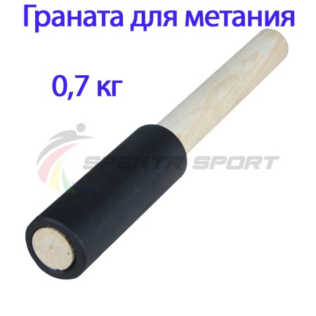 Купить Граната для метания тренировочная 0,7 кг в Черепанове 